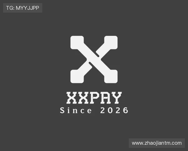 解读xxpay